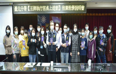 臺北分署辦理「王牌執行官桌上遊戲」推廣教學說明會