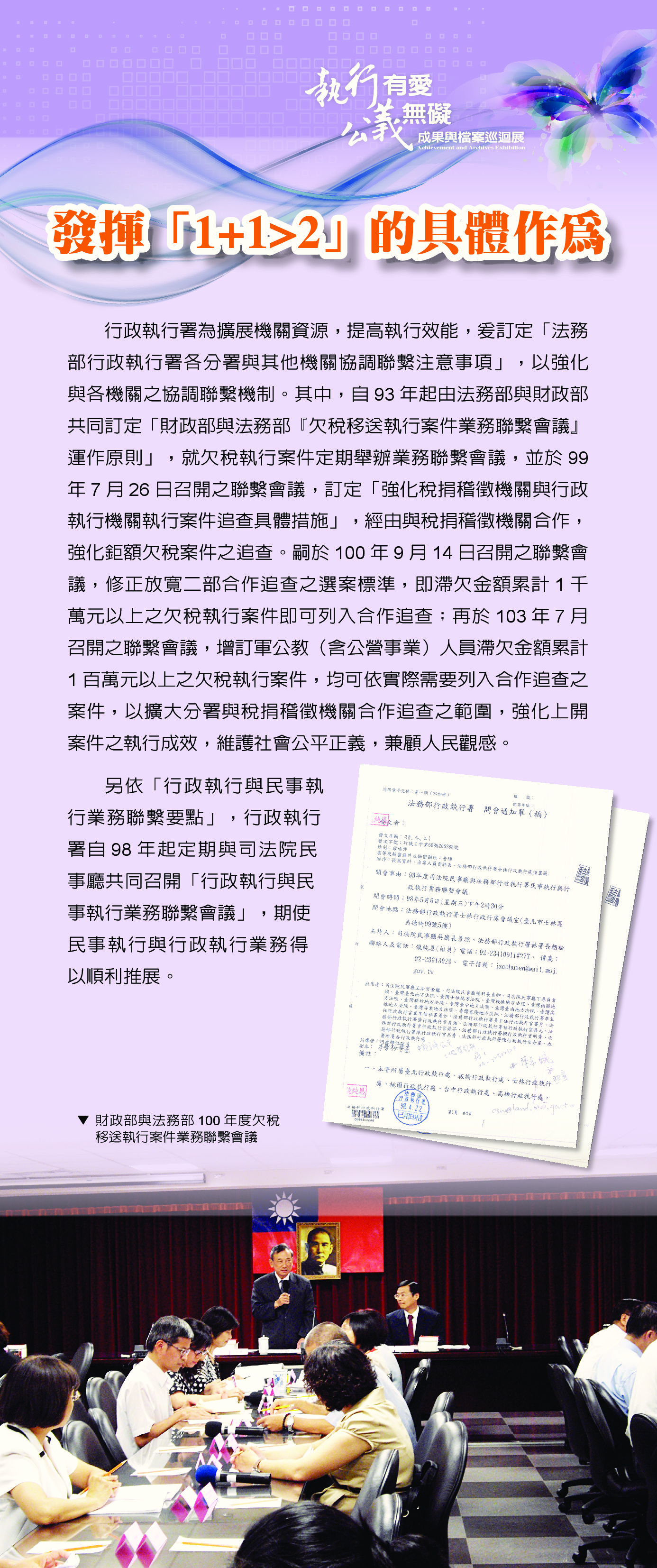 聯手出擊