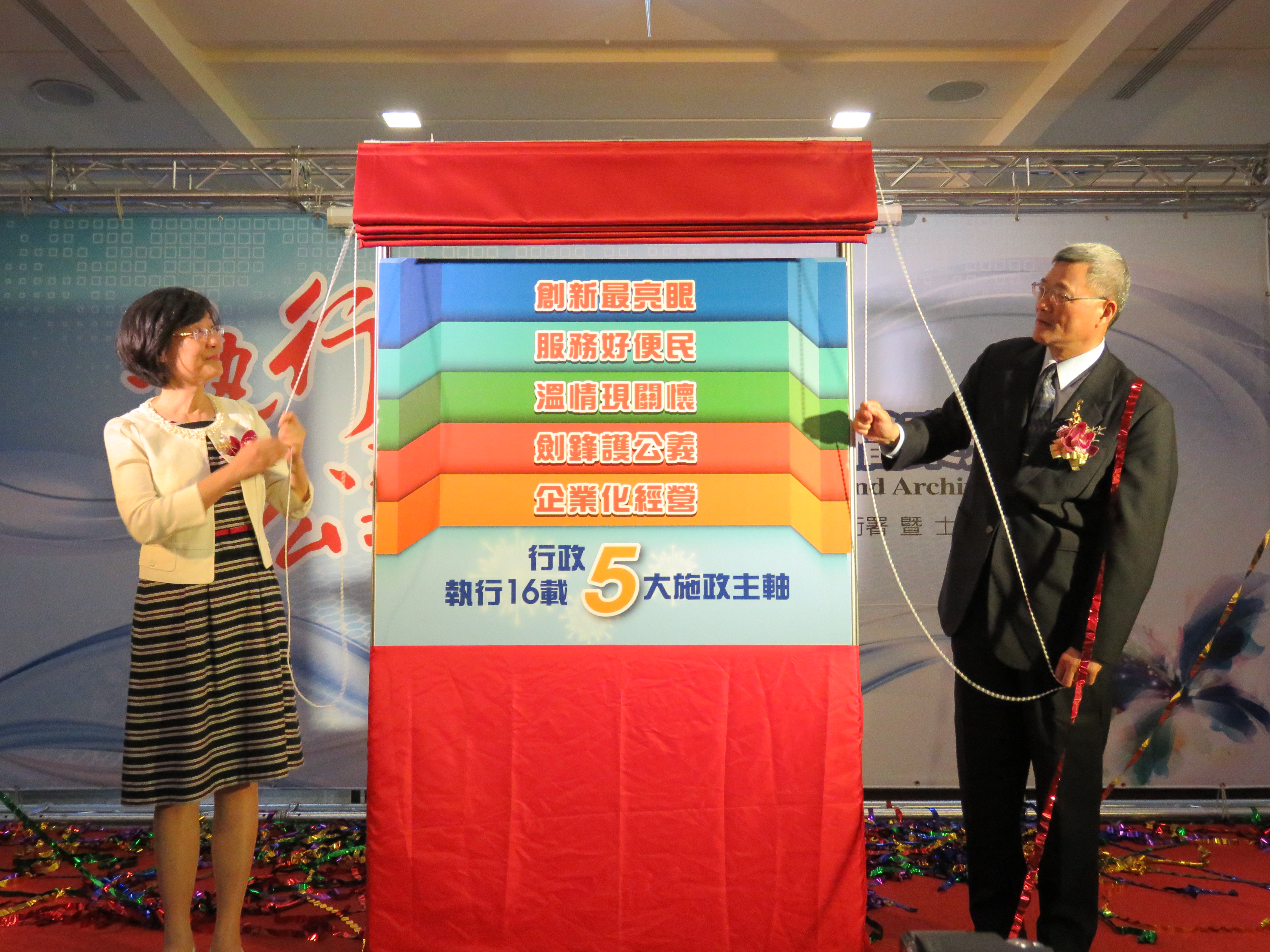 羅部長與張署長揭幕照片