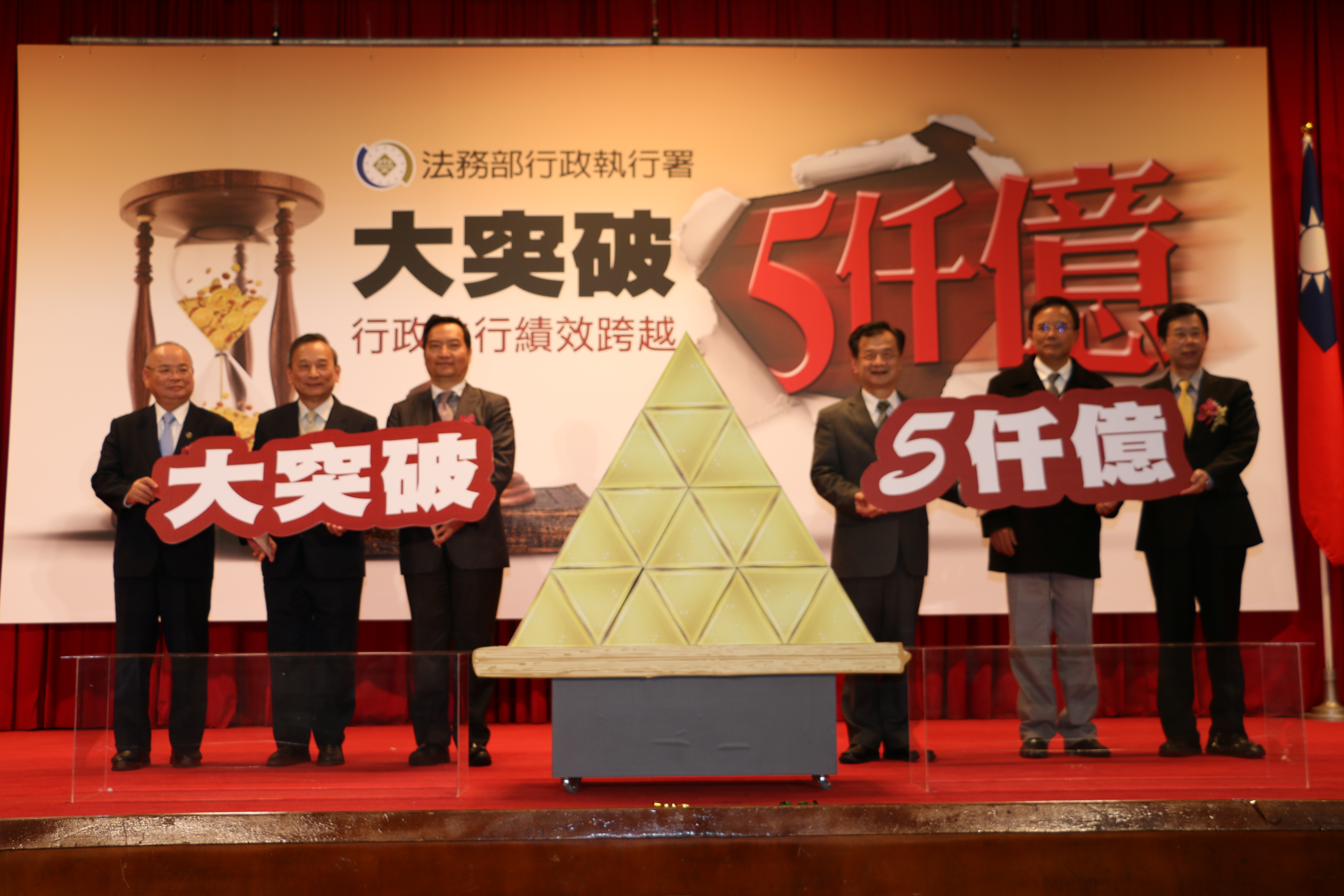 績效豐盈國庫合照