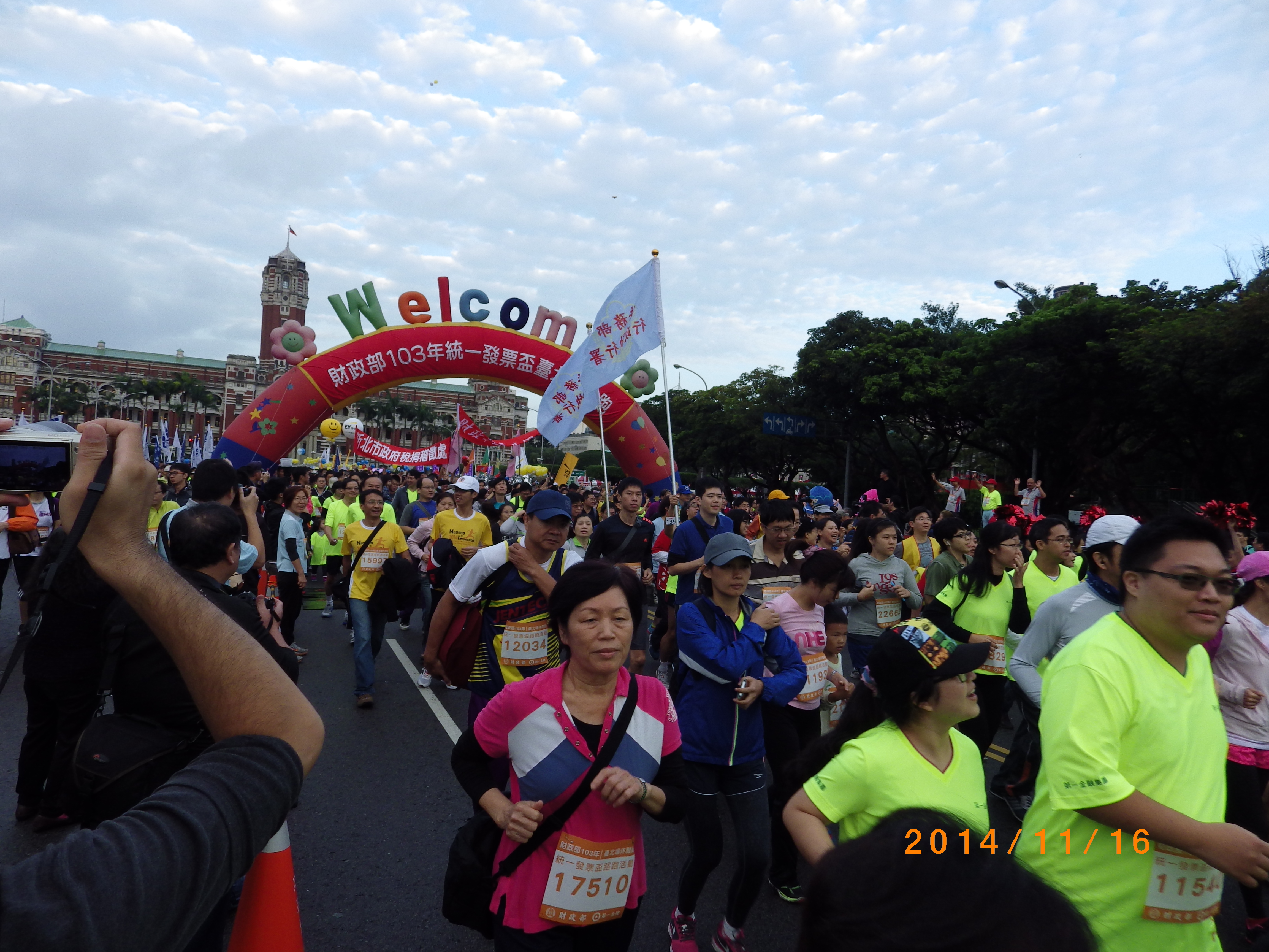 103年11月【財政部103年統一發票盃臺北場路跑活動】花絮