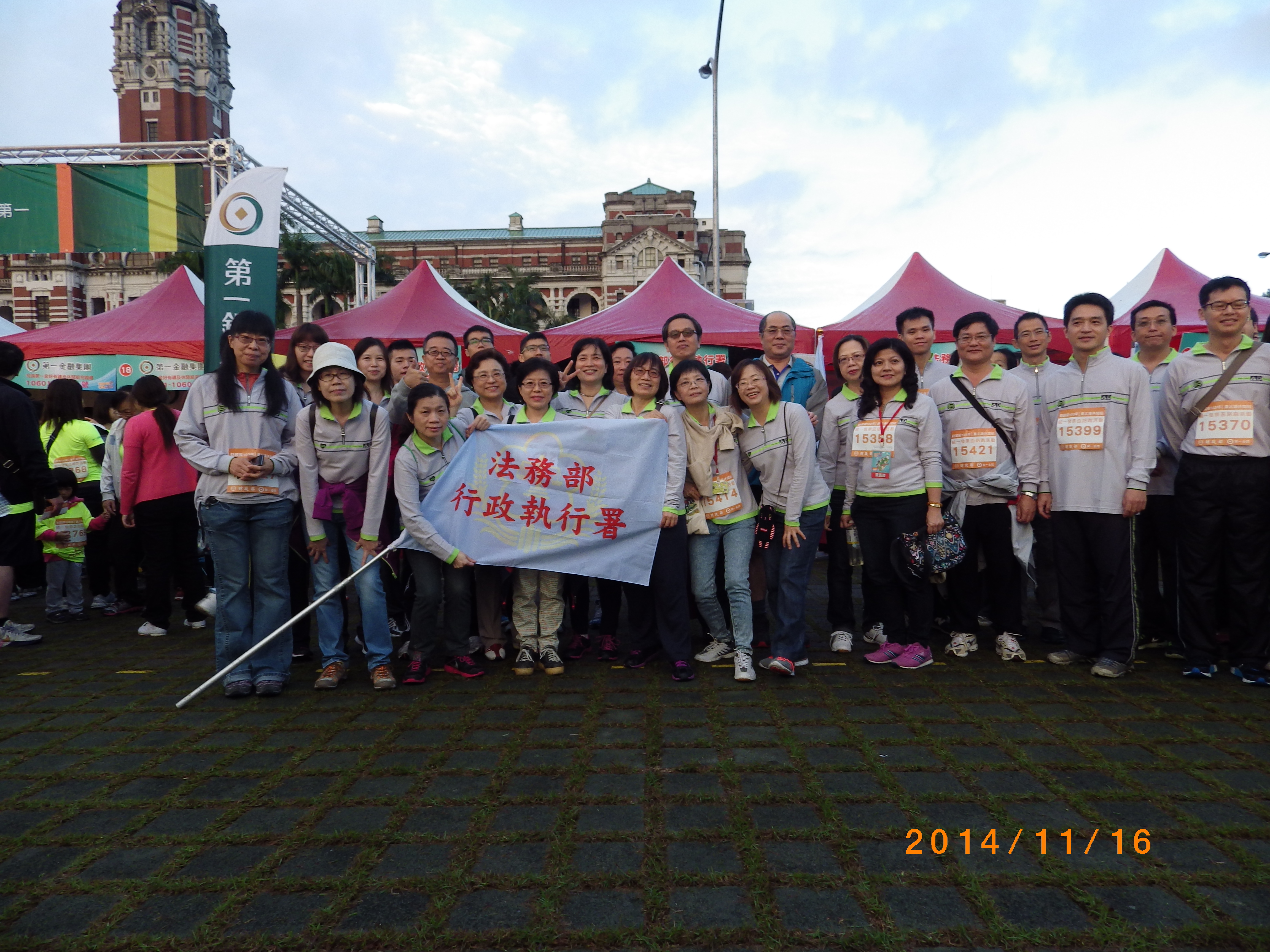 103年11月【財政部103年統一發票盃臺北場路跑活動】花絮