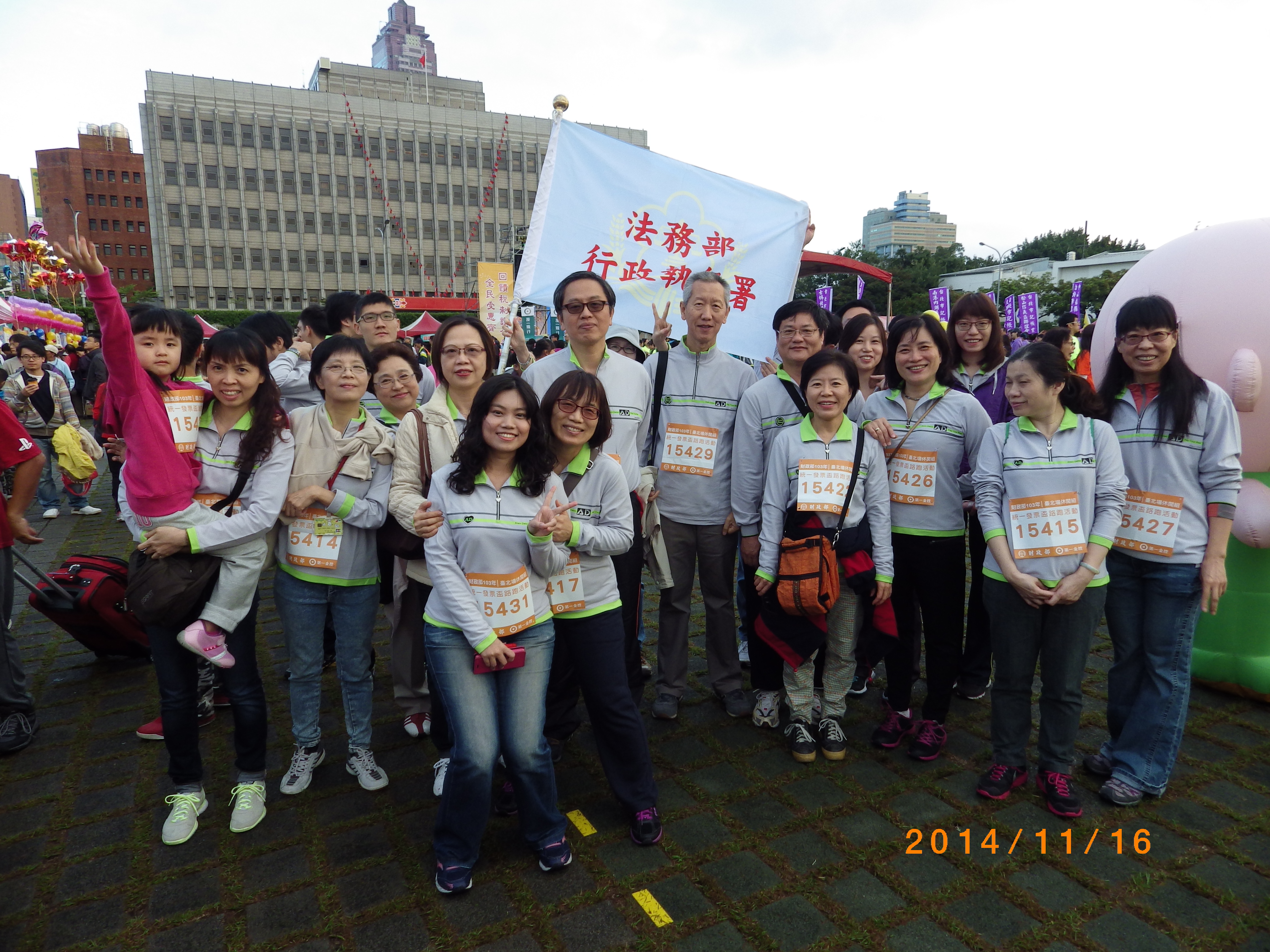 103年11月【財政部103年統一發票盃臺北場路跑活動】花絮