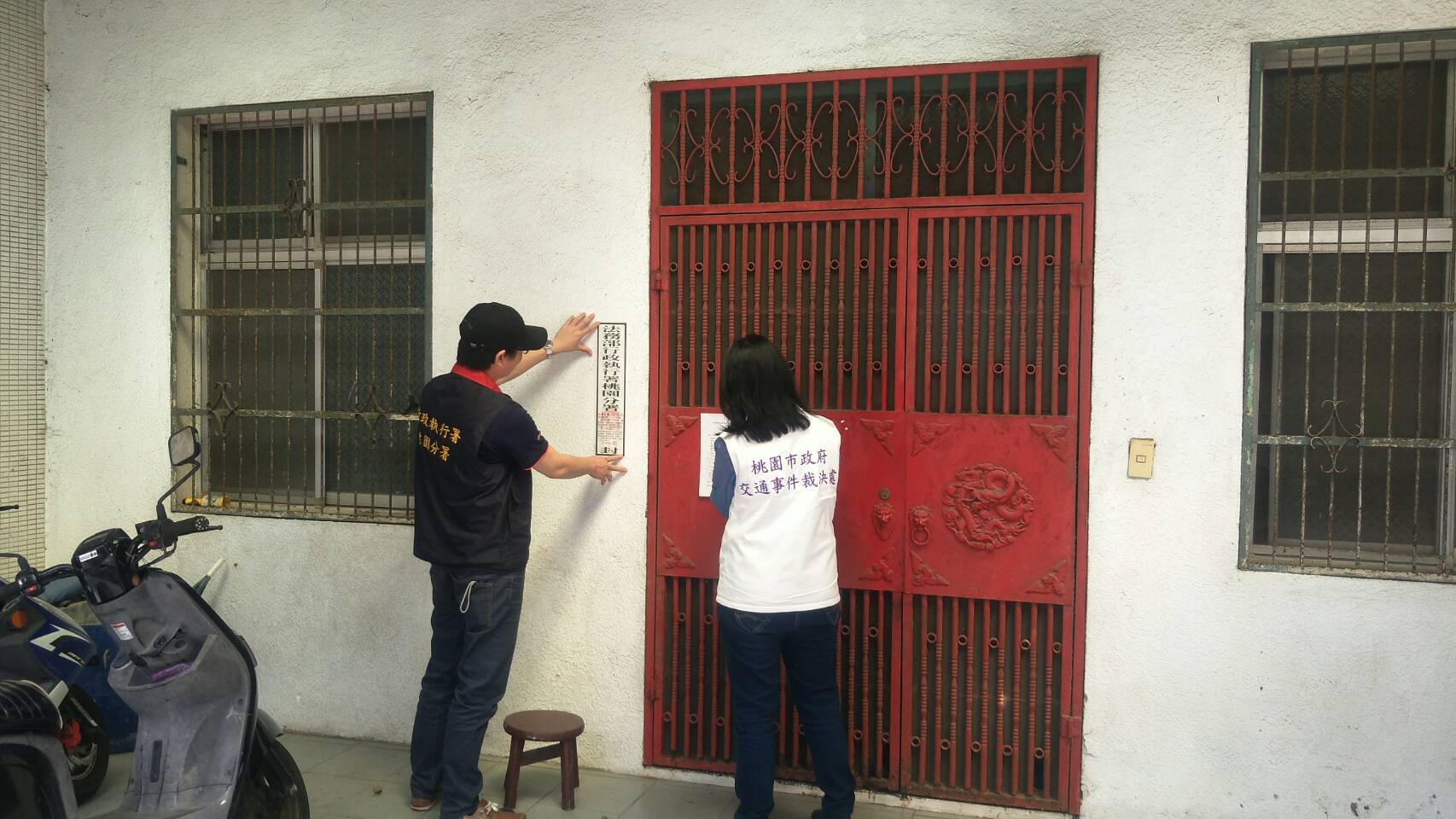 桃園分署查封房屋