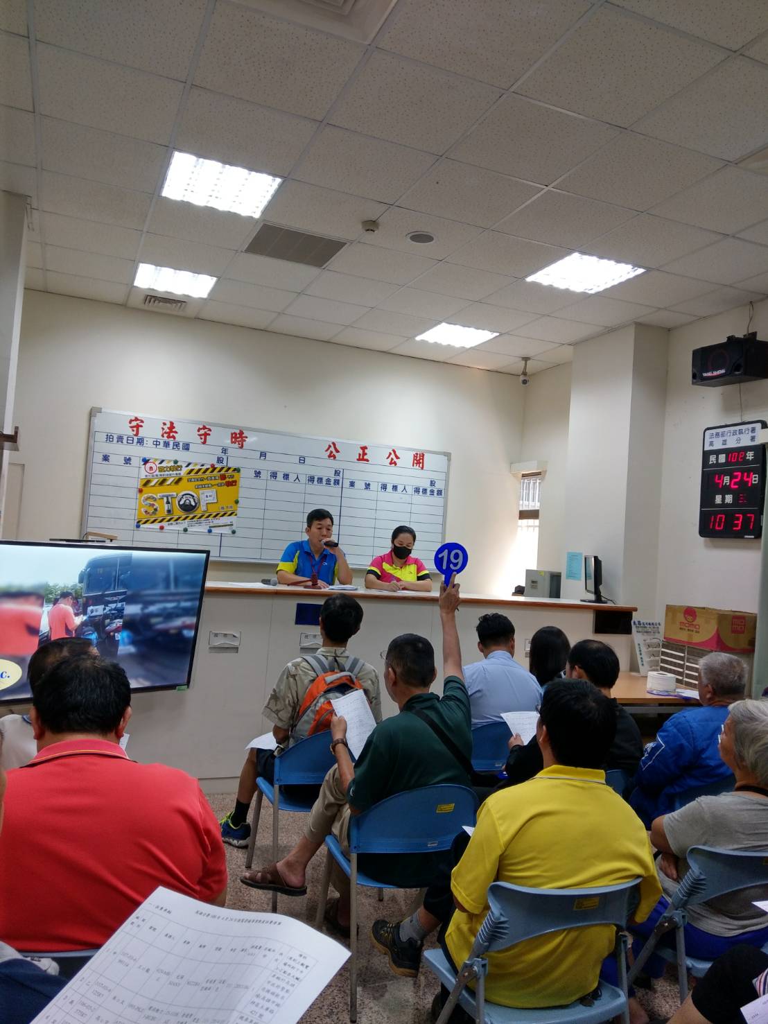高雄分署拍賣會場