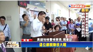 高雄地檢署扣押的油輪最後以240萬拍定