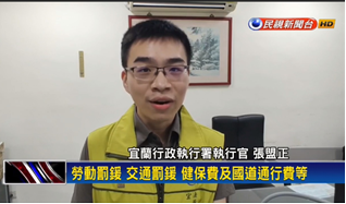 宜蘭分署攜手桃園分署聯合各機關掃蕩欠稅費大戶車輛
