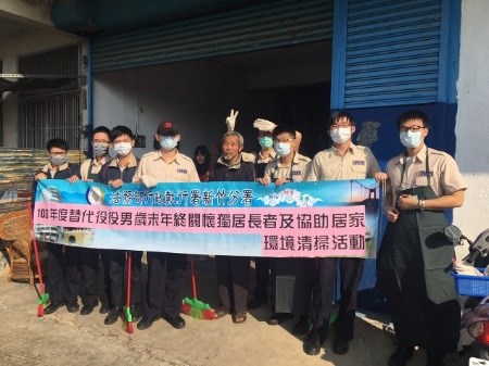 役男協助獨居長者居家環境清潔1