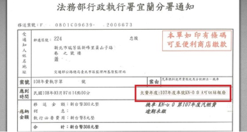 主動通知符合報廢條件民眾辦理報廢2