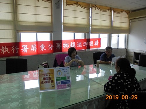 泰武鄉民眾可現場繳款、案件諮詢