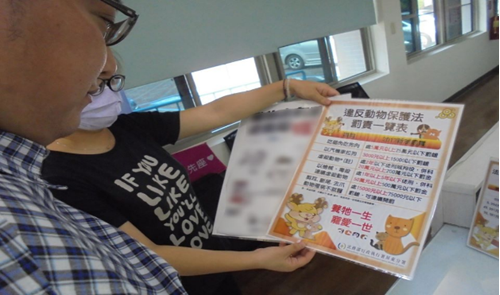 Strengthen the enforcement of the violation of the Animal Protection Act and publicize relevant laws and regulations.