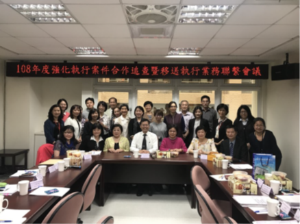 新北分署與稅捐稽徵機關業務聯繫會議