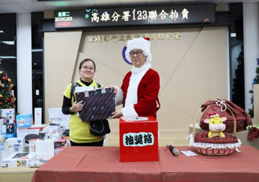 高雄分署推出聖誕福袋拍賣