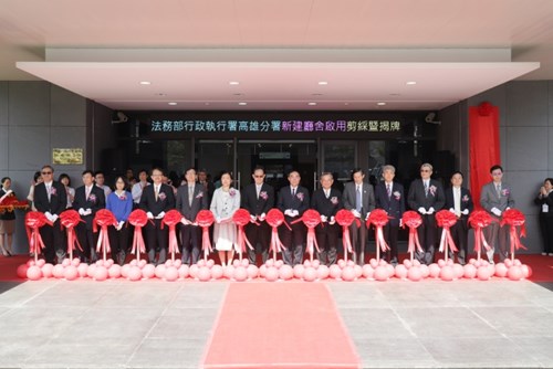 高雄分署新建辦公廳舍落成典禮剪綵暨揭牌儀式