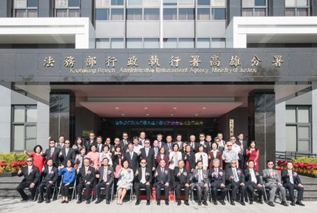 高雄分署新建辦公廳舍落成典禮剪綵暨揭牌儀式