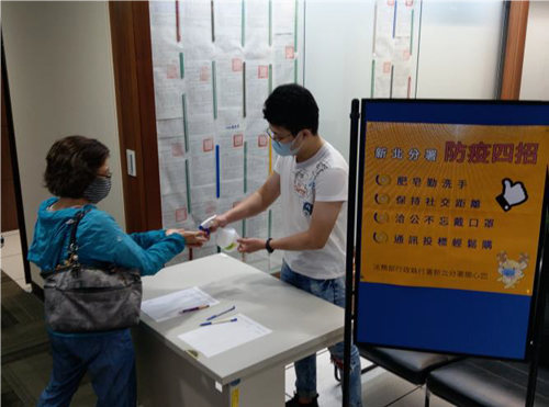 為避免群聚感染，新北分署不動產拍賣仍採 「通訊投標」方式辦理