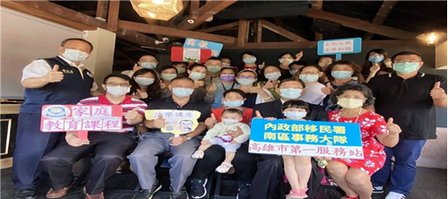 高雄分署辦理109年度新住民家庭教育宣導活動
