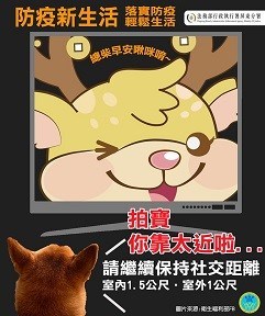 「防疫新生活」宣導海報-2