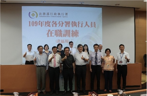 執行署各分署109年執行人員在職訓練北區場