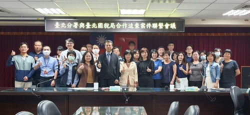 臺北分署與財政部臺北國稅局共同召開業務聯繫會議