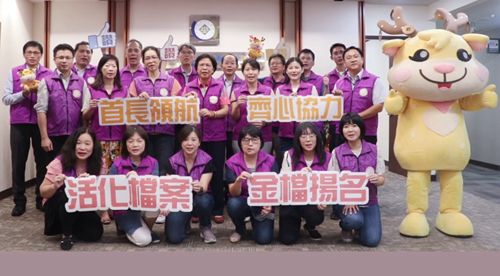 新北分署獲評為第18屆(109年度)檔案管理金檔獎(中央組) 得獎機關