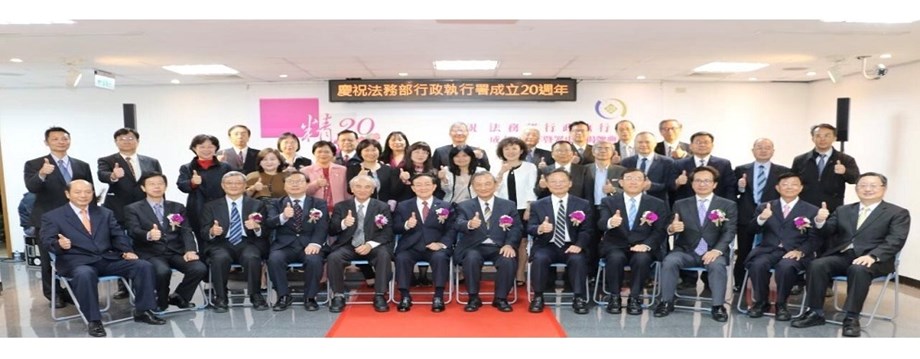 法務部行政執行署