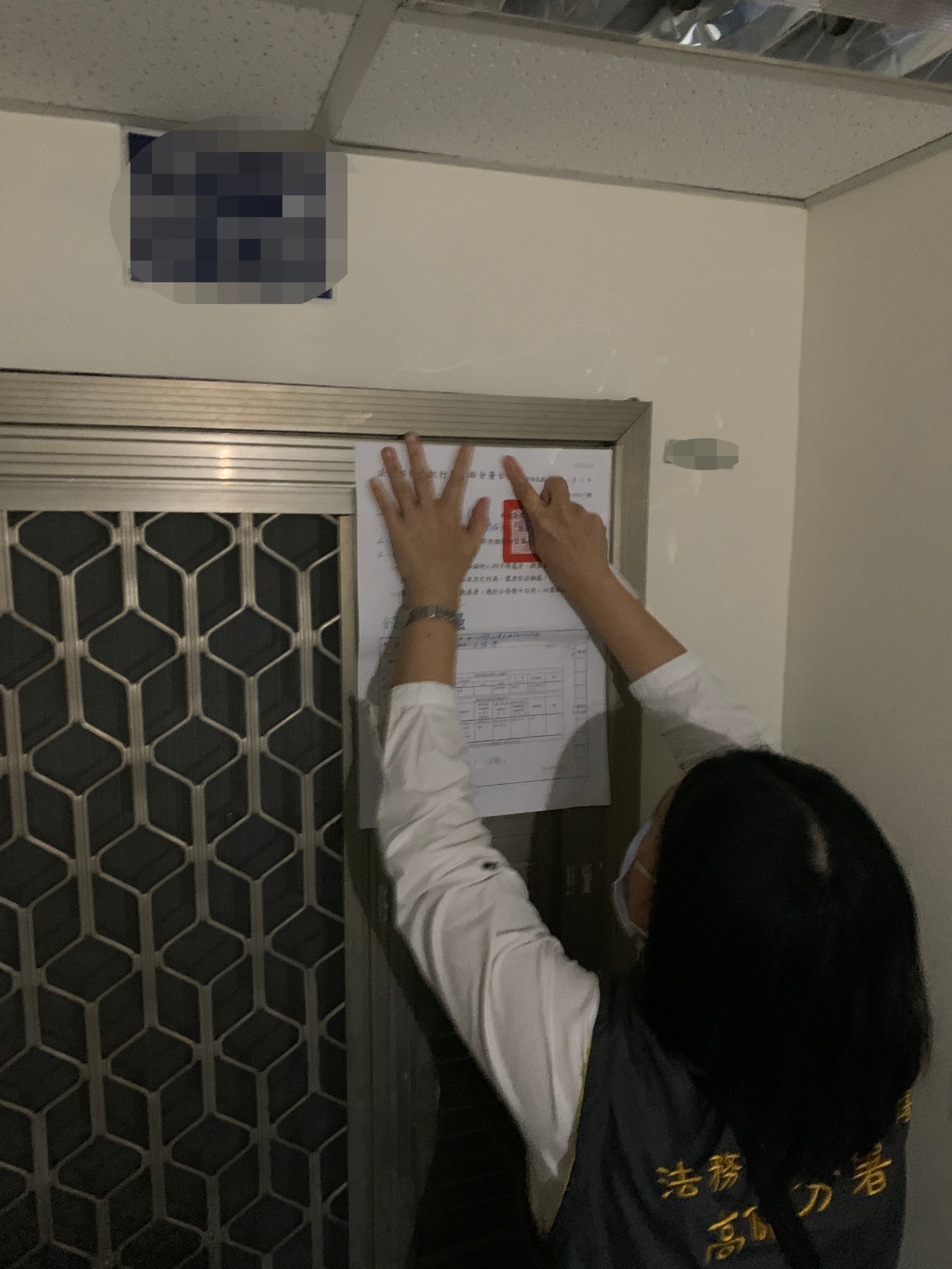 高雄分署強力執行，查封義務人不動產