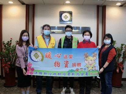 新北分署捐贈洗衣機、蒸飯箱等物資予財團法人台灣兒童暨家庭扶助基金會及財團法人創世社會福利基金會。