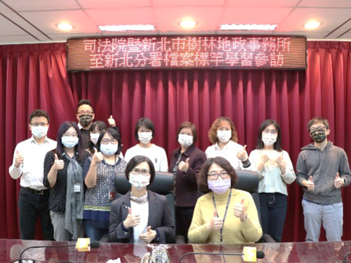 司法院及樹林地政事務所至新北分署辦理檔案管理標竿學習參訪活動。