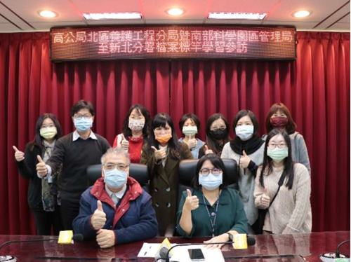 交通部高公局北區養護工程分局及科技部南部科學園區管理局至新北分署辦理檔案管理標竿學習參訪。
