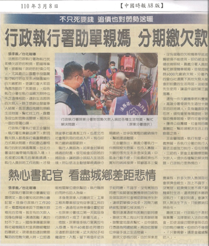 屏東分署「熱心書記官看盡城鄉差距悲情」