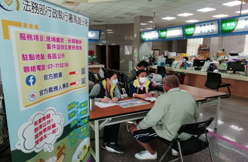 高雄分署「偏鄉服 務-田寮區」