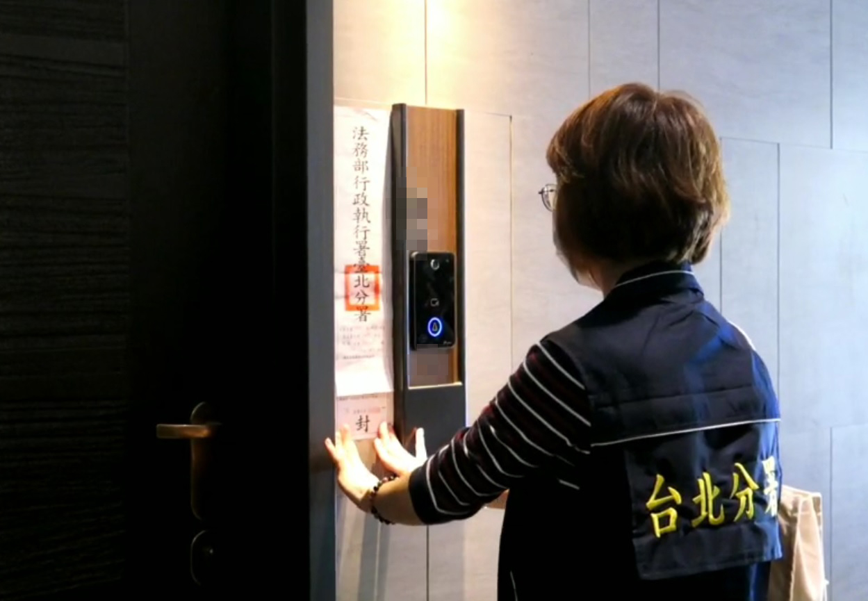 台北分署查封李姓義務人豪宅