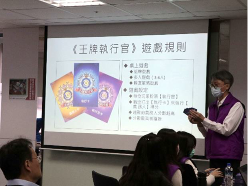 新北分署110年4月9日舉辦2場「王牌執行官桌上遊戲」推廣說明會