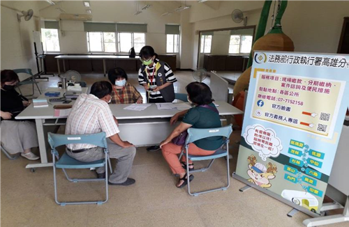 高雄分署110年5月13日「偏鄉服務-杉林區」