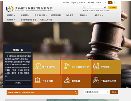 新北分署官方信箱圖