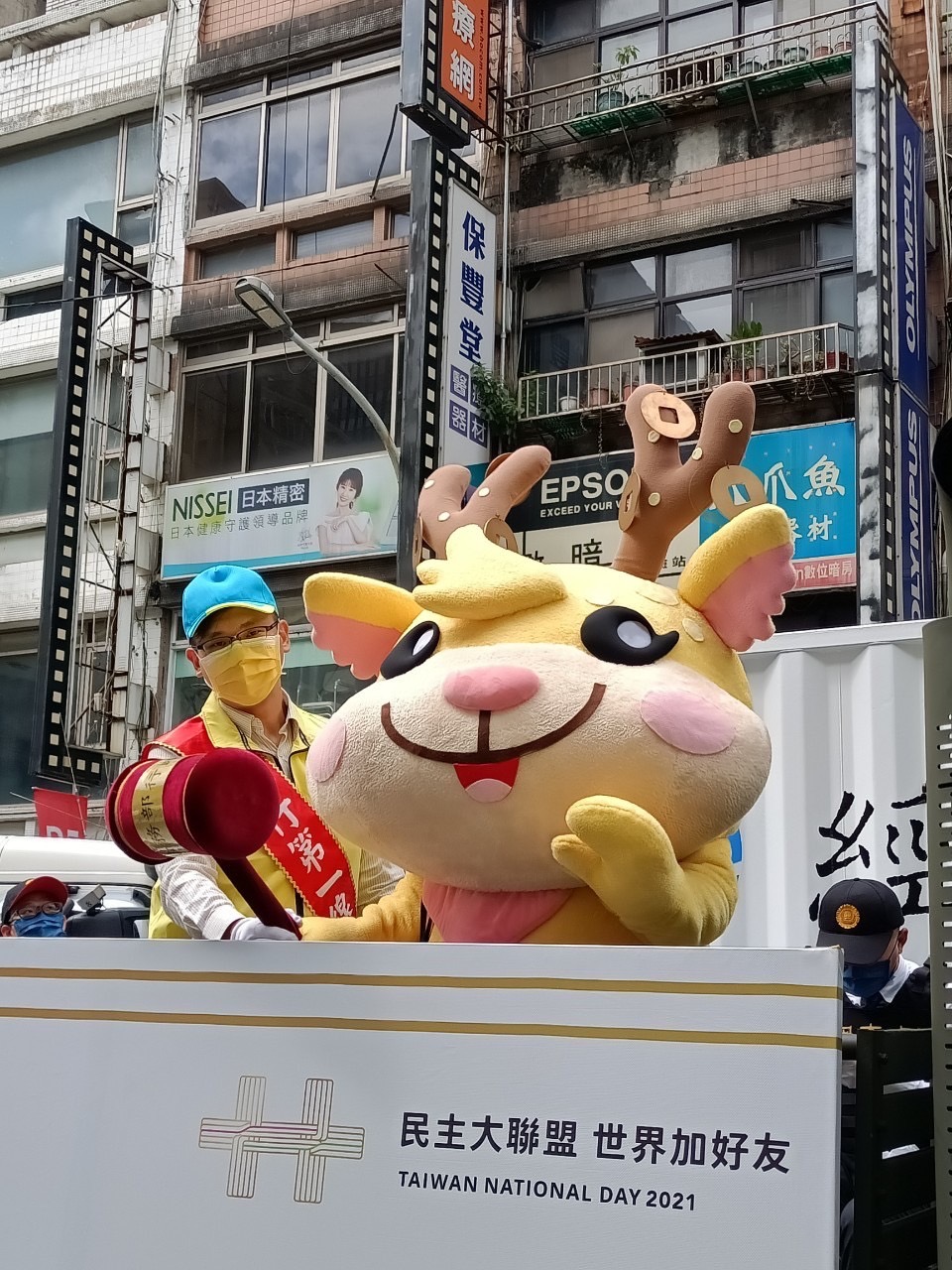 吉祥物拍寶2