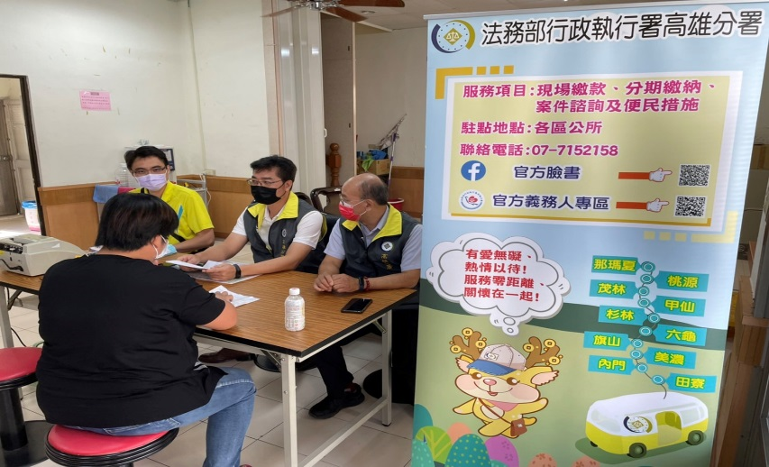 高雄分署110年10月27日「偏鄉服務-甲仙區」