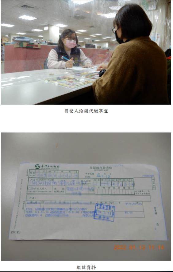 拒繳476張罰單房子被查封過不了戶買受人代繳清償