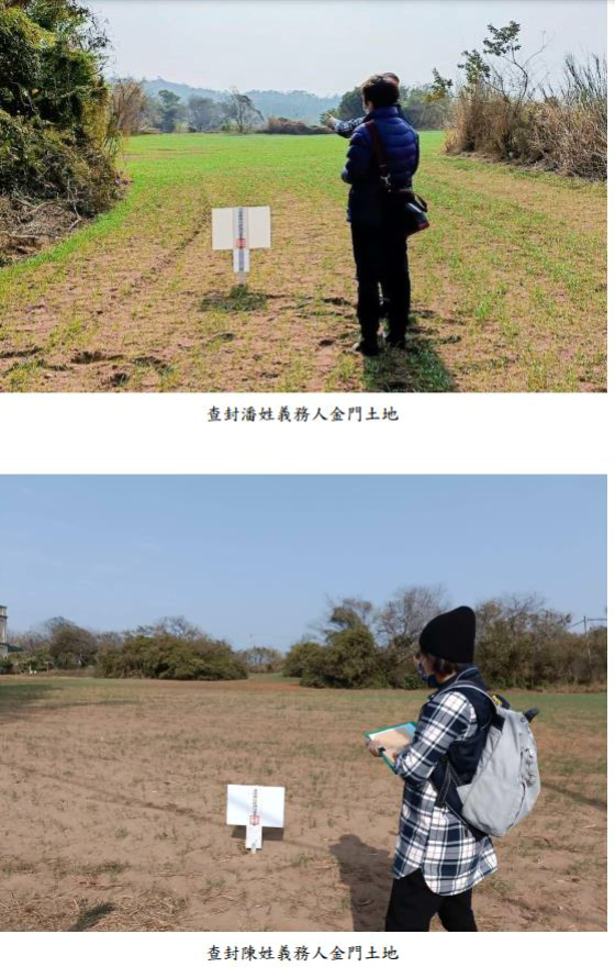 (酒駕專案) 
酒駕違規大執行臺北分署橫跨臺灣海峽查封不動產