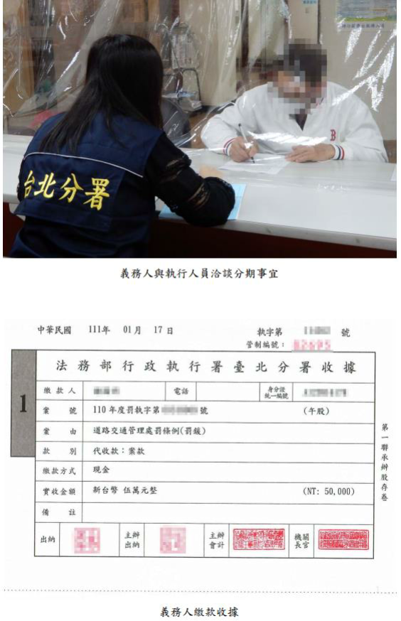 (酒駕專案) 
悔悟酒駕金母湯男子分期繳納拒酒測罰鍰