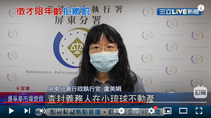 違反就業服務法，開罰30萬，只是業者拒不繳納，案件移送法務部-2