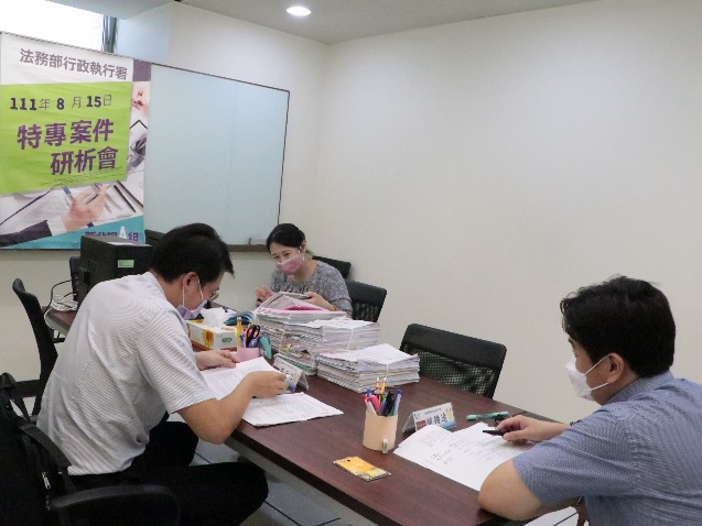 行政執行署假新北分署辦理北區
「111年8月特專案件研析會議」。