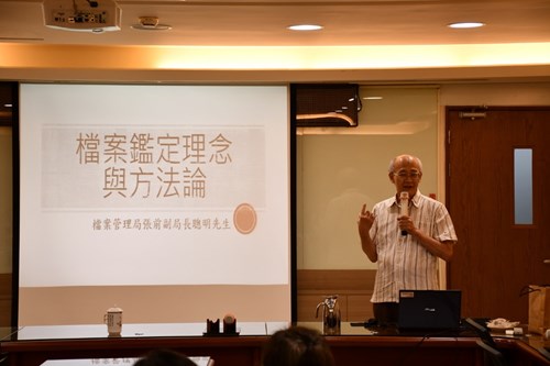 張前副局長講授檔案鑑定理念與方法論