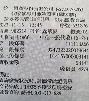 書記官以電子郵件將傳繳通知書傳送給義務人自行列印，持至便利超商繳納罰鍰。