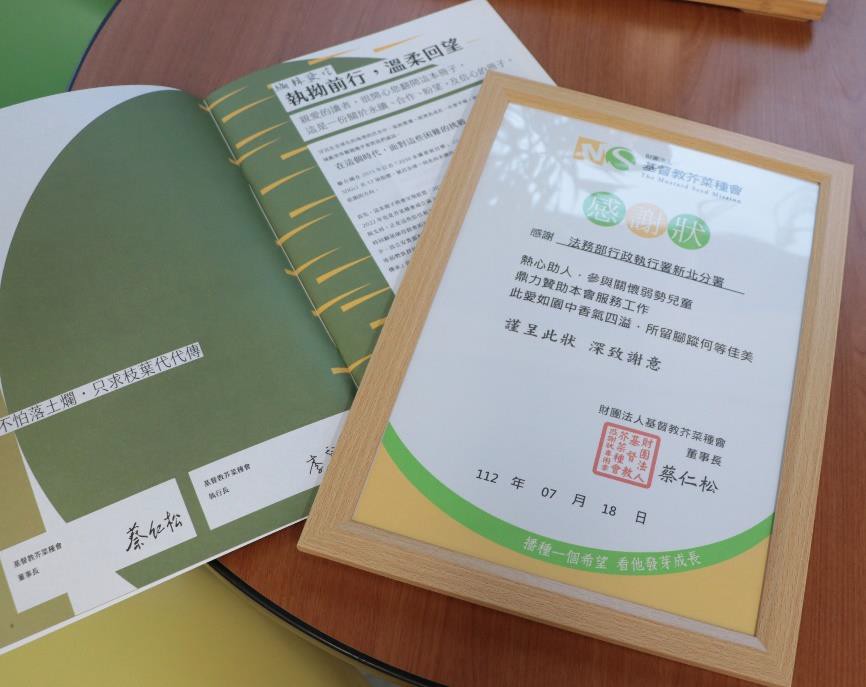 新北分署協助義務人捐贈童鞋 同理貼心服務創三贏。