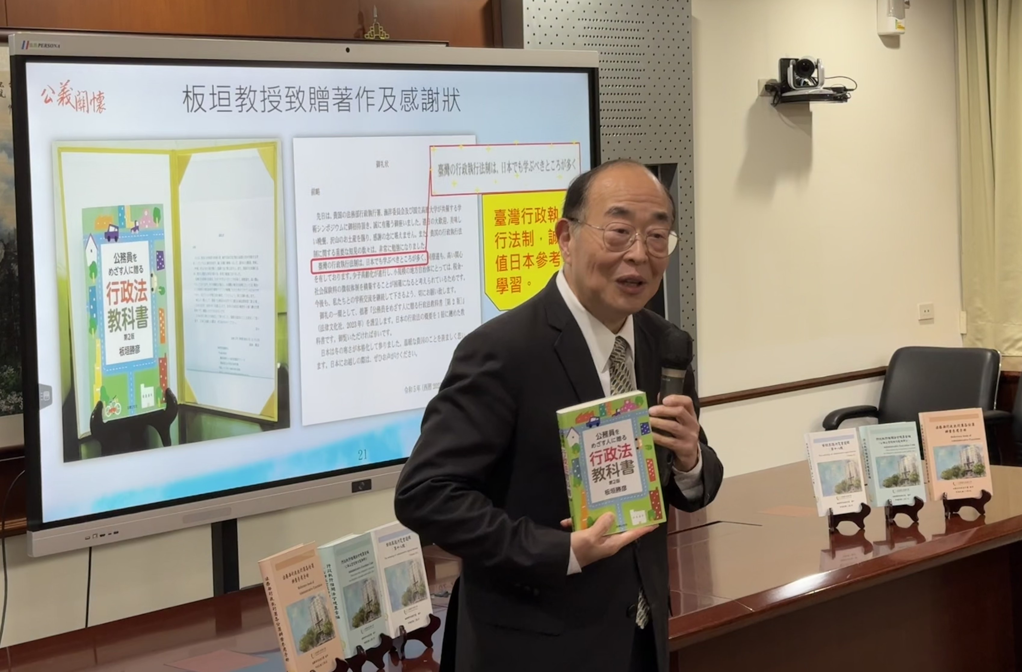 署長照片