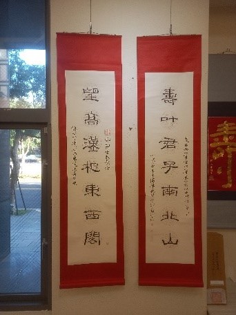 士林分署拍賣前故宮院長秦孝儀祝壽墨寶1