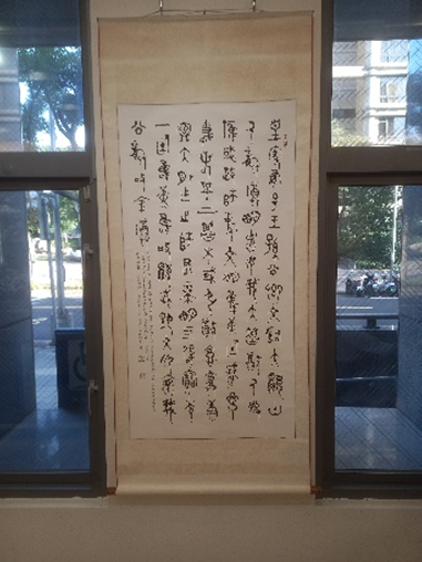 士林分署拍賣書法大師曾璽祝壽墨寶