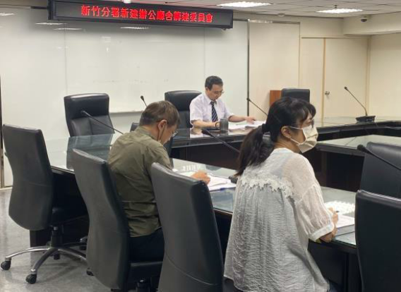 新竹分署辦公廳舍籌建會議